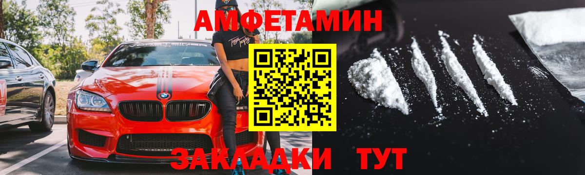 АМФ  Амфетамин 98%  Вход с VPN  Асино  АМФЕТАМИН 
