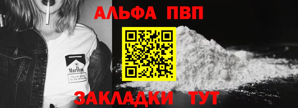 Асино  Alfa_PVP Соль  Вход с VPN 