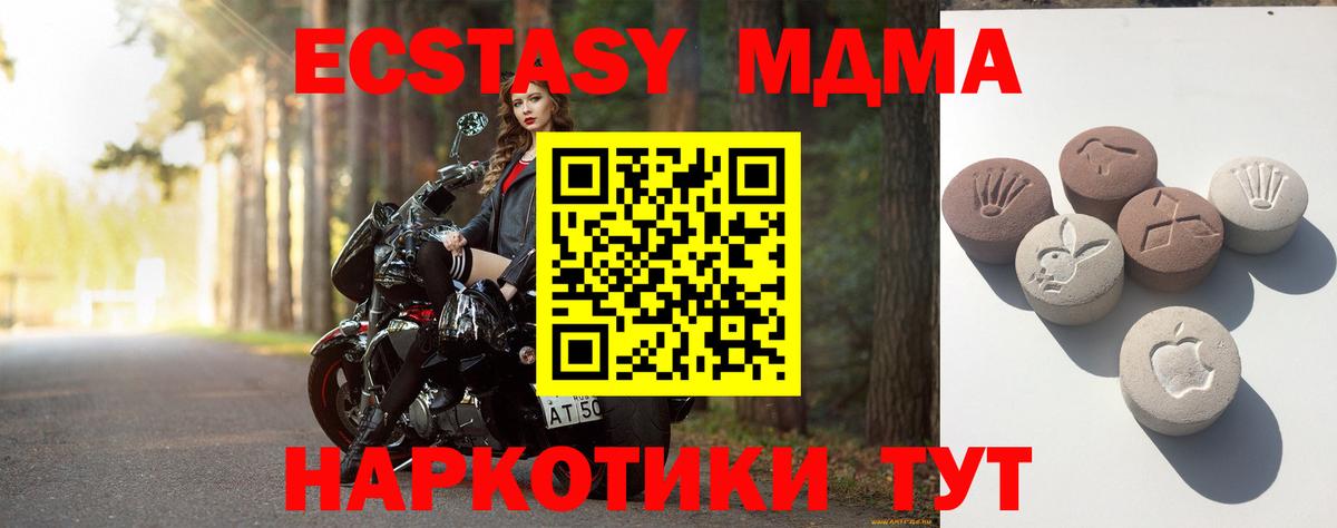 Экстази 280мг Асино