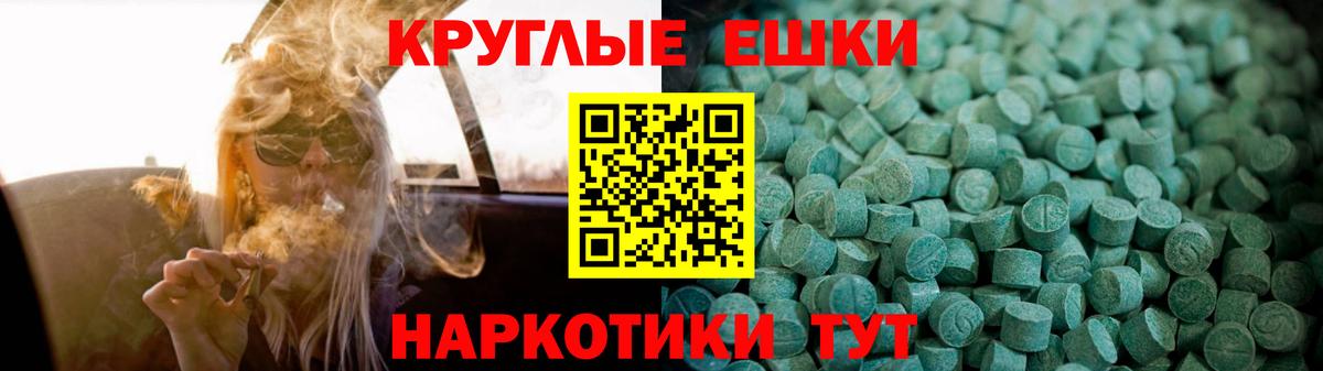 Экстази mix  Ecstasy Punisher  Асино  что такое   Вход с VPN 
