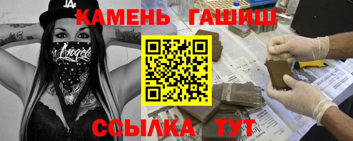 Гашиш гарик Асино