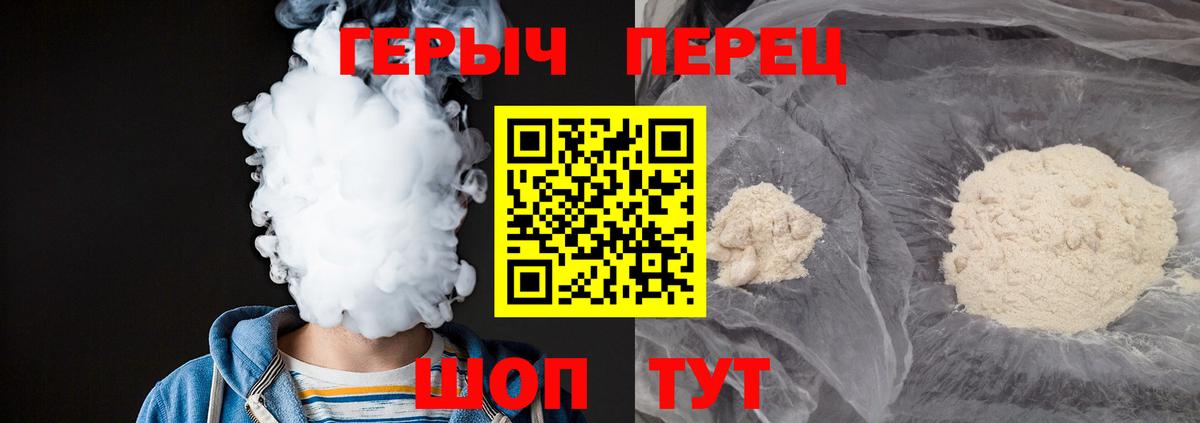 Героин белый  ГЕРОИН  Асино  Вход с VPN 