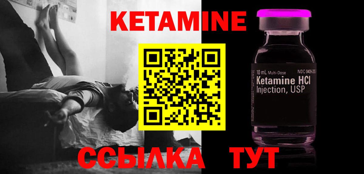Кетамин ketamine  маркетплейс официальный сайт  Асино  Вход с VPN 