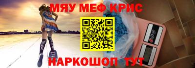 мефедрон VHQ Ангарск