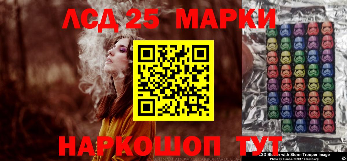 LSD-25 экстази кислота Асино