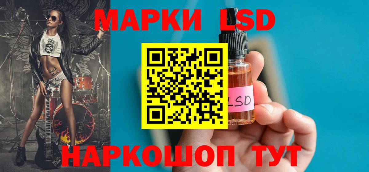 Лсд 25 экстази ecstasy  ЛСД экстази ecstasy  Асино  Вход с VPN 