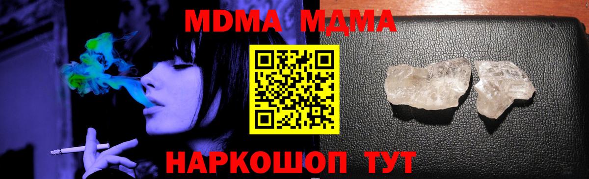МДМА VHQ  Вход с VPN  MDMA  MDMA Molly  Асино 