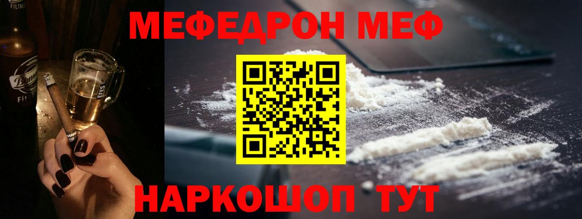 Меф  Асино