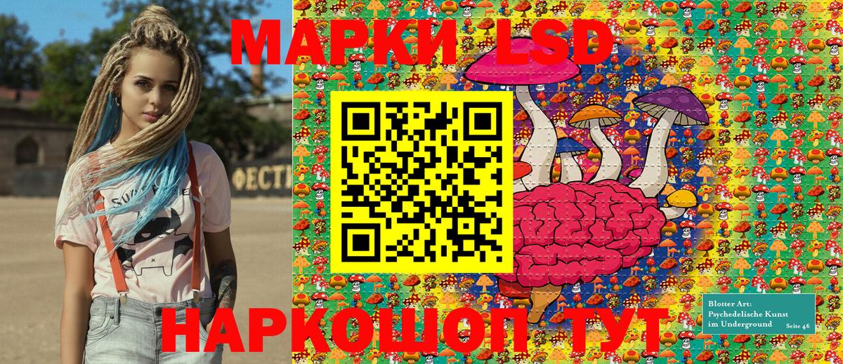 Марки 25I-NBOMe 1500мкг  Марки 25I-NBOMe 1500мкг  Наркотические марки  как найти   Асино  Вход с VPN 