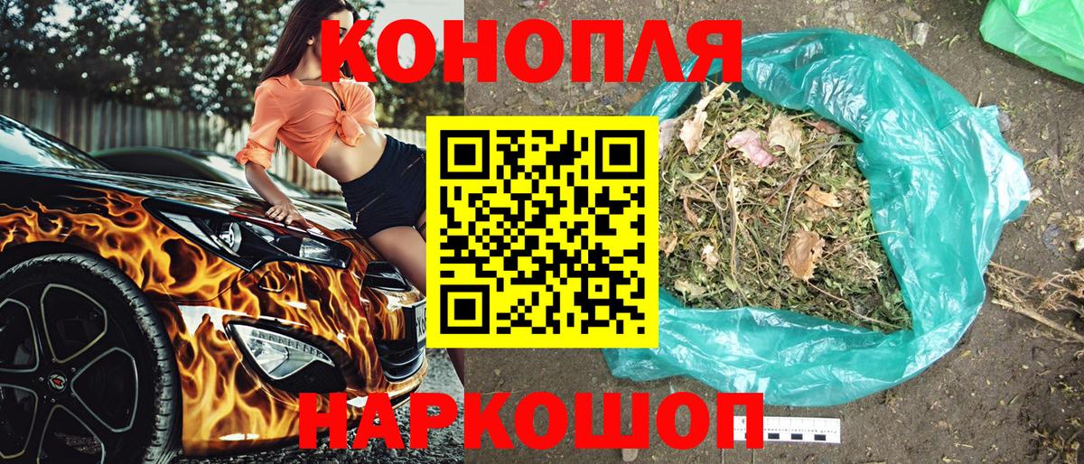 Марихуана AK-47  Марихуана MAZAR  Асино  Вход с VPN  Канабис Ganja 